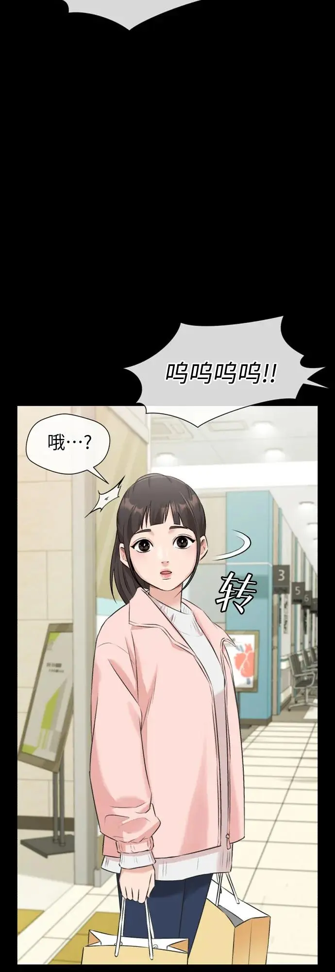 [第3季] 第34话 好孩子（3） 第49页