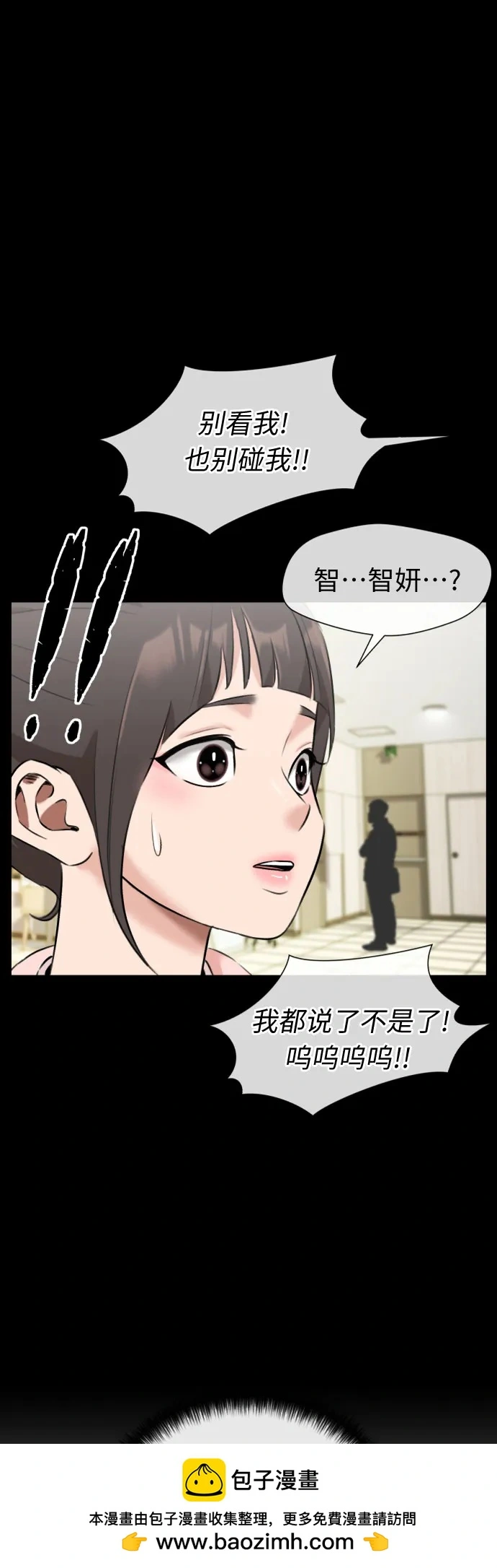 [第3季] 第34话 好孩子（3） 第50页