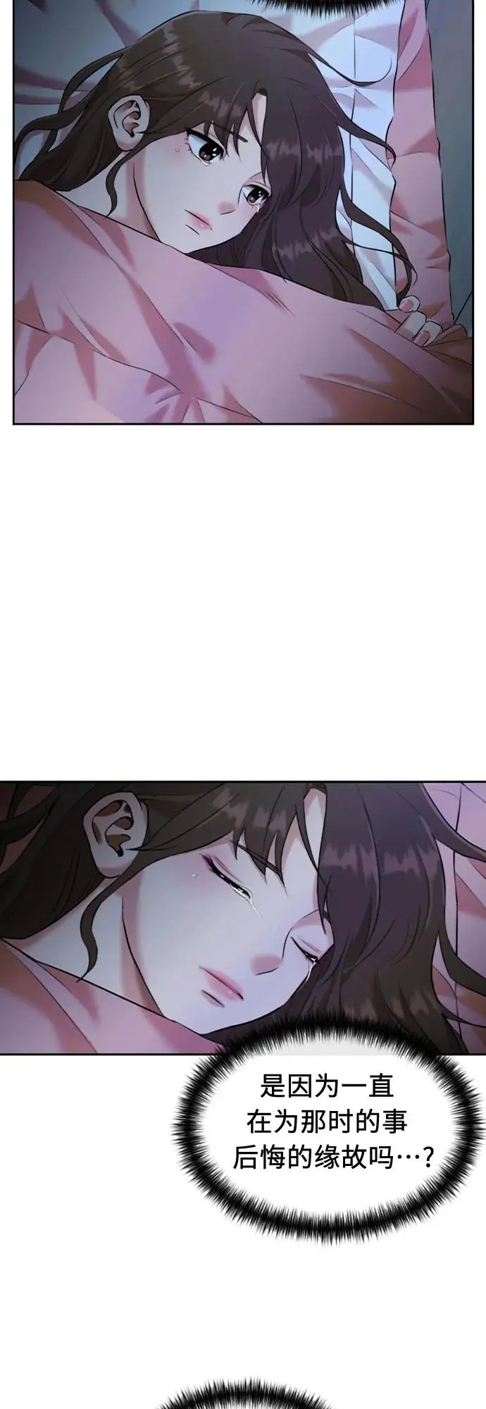 [第3季] 第34话 好孩子（3） 第52页