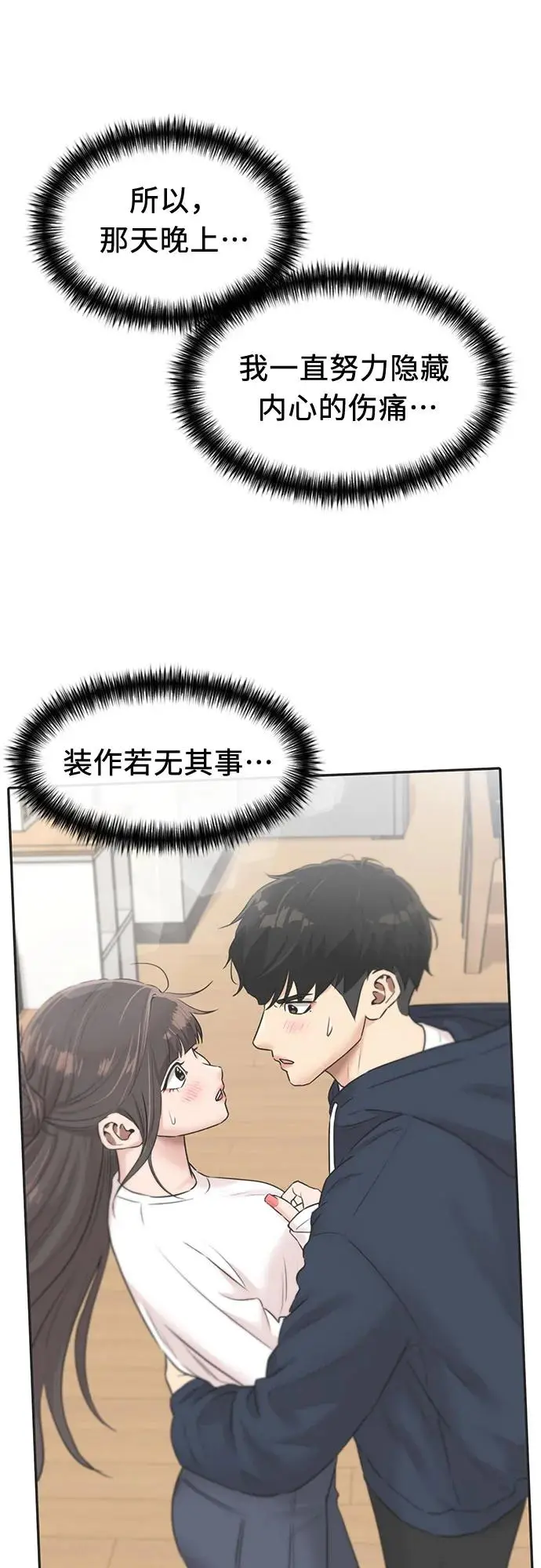 [第3季] 第34话 好孩子（3） 第55页