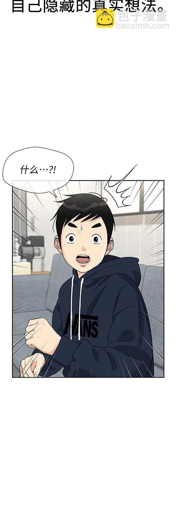 [第3季] 第34话 好孩子（3） 第59页