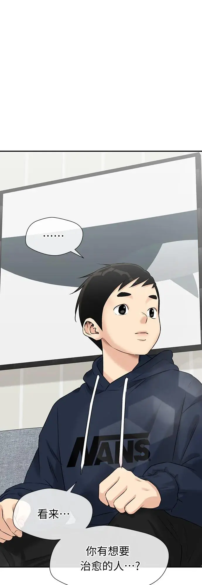[第3季] 第34话 好孩子（3） 第61页