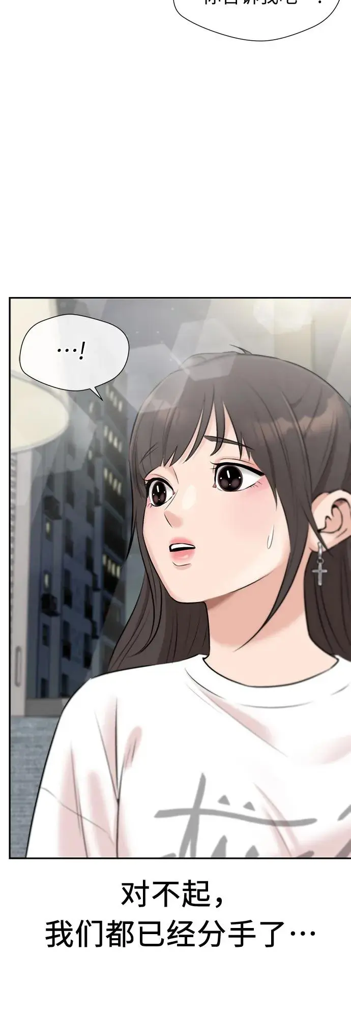 [第3季] 第34话 好孩子（3） 第63页