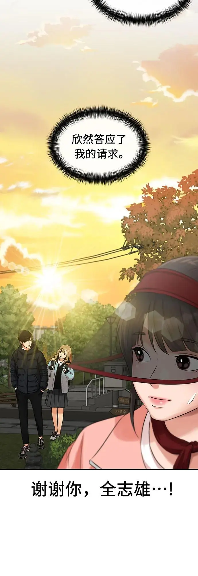 [第3季] 第34话 好孩子（3） 第65页