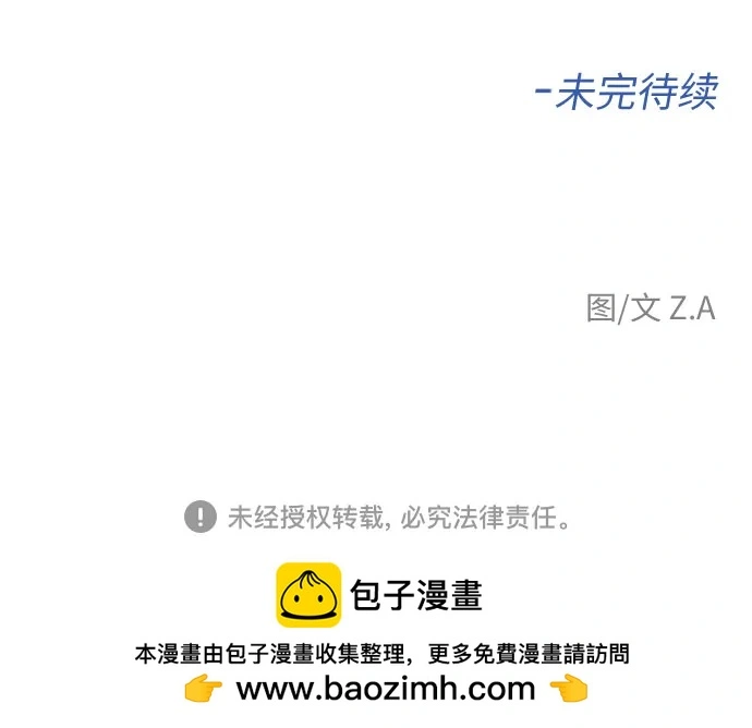 [第3季] 第34话 好孩子（3） 第67页