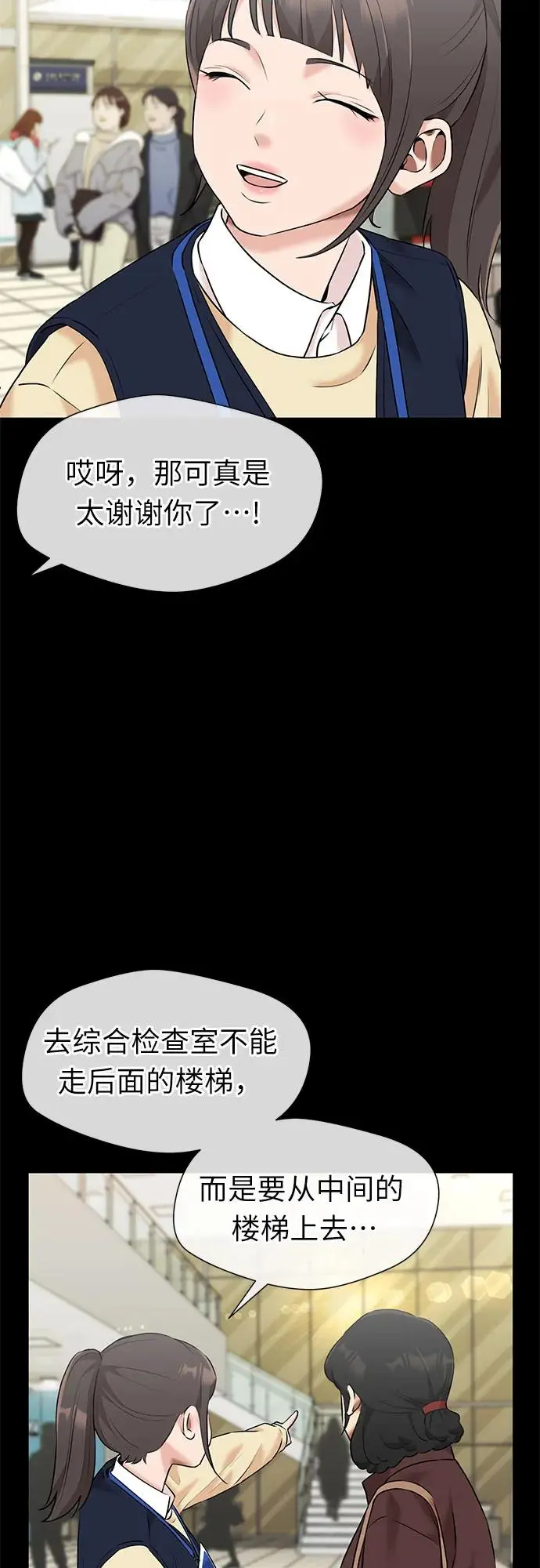 [第3季] 第33话 好孩子（2） 第5页