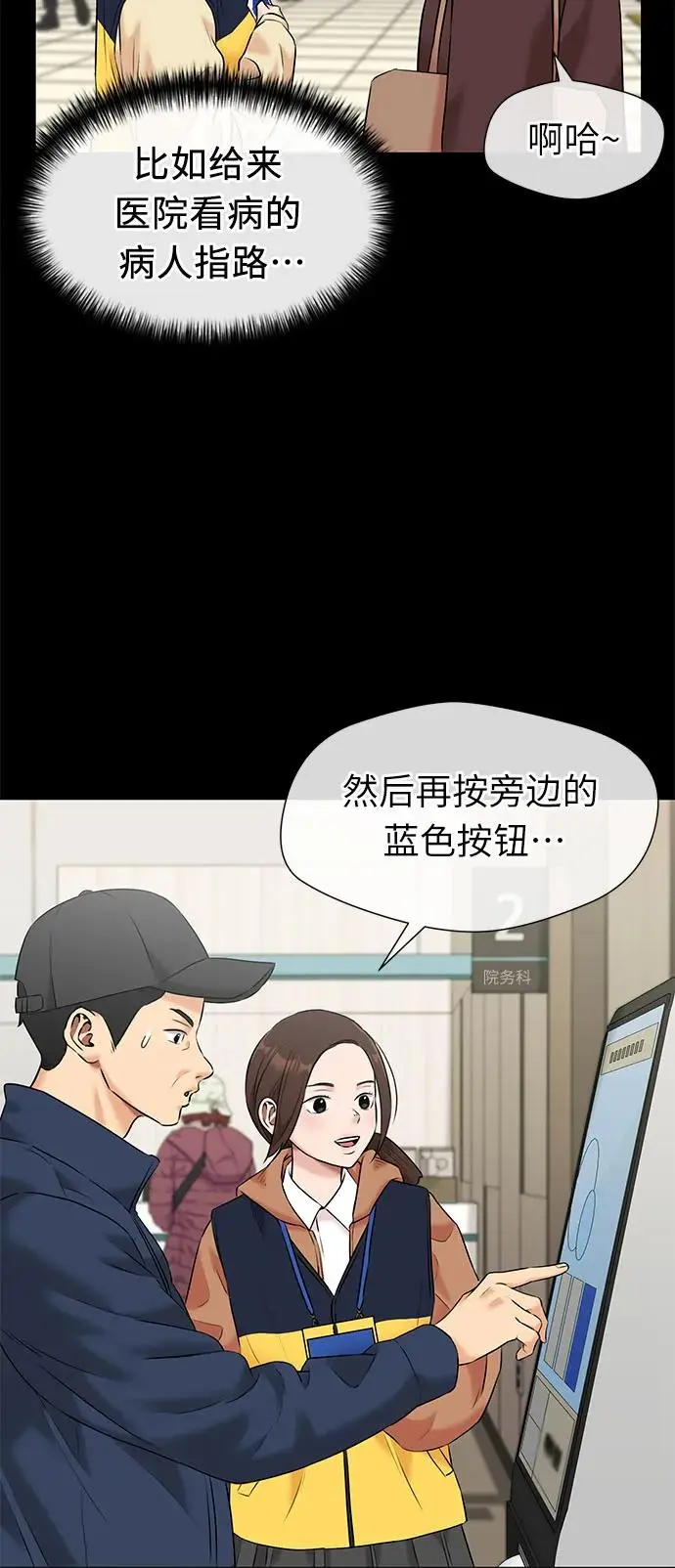 [第3季] 第33话 好孩子（2） 第6页
