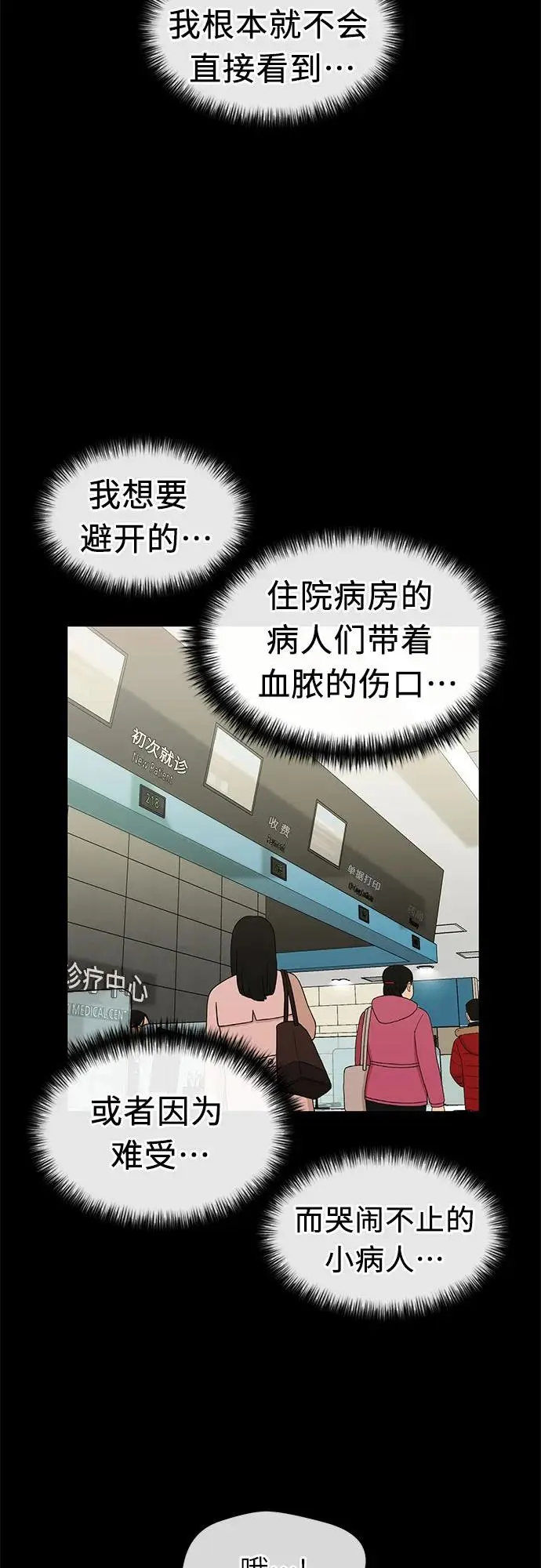 [第3季] 第33话 好孩子（2） 第8页