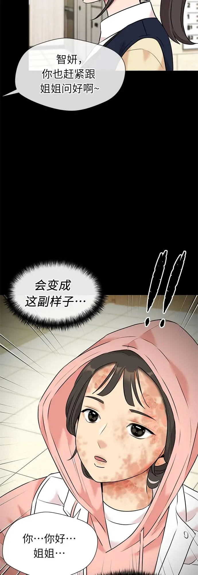 [第3季] 第33话 好孩子（2） 第11页