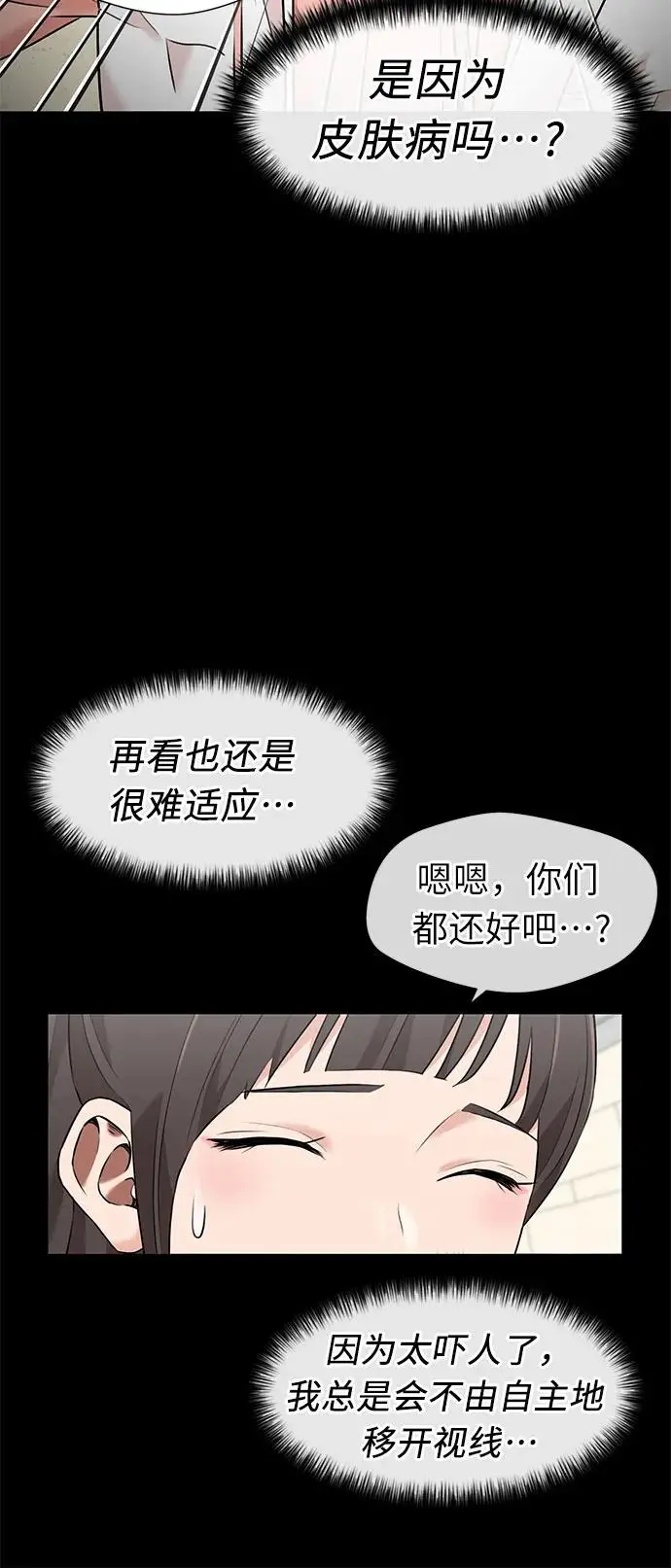 [第3季] 第33话 好孩子（2） 第12页