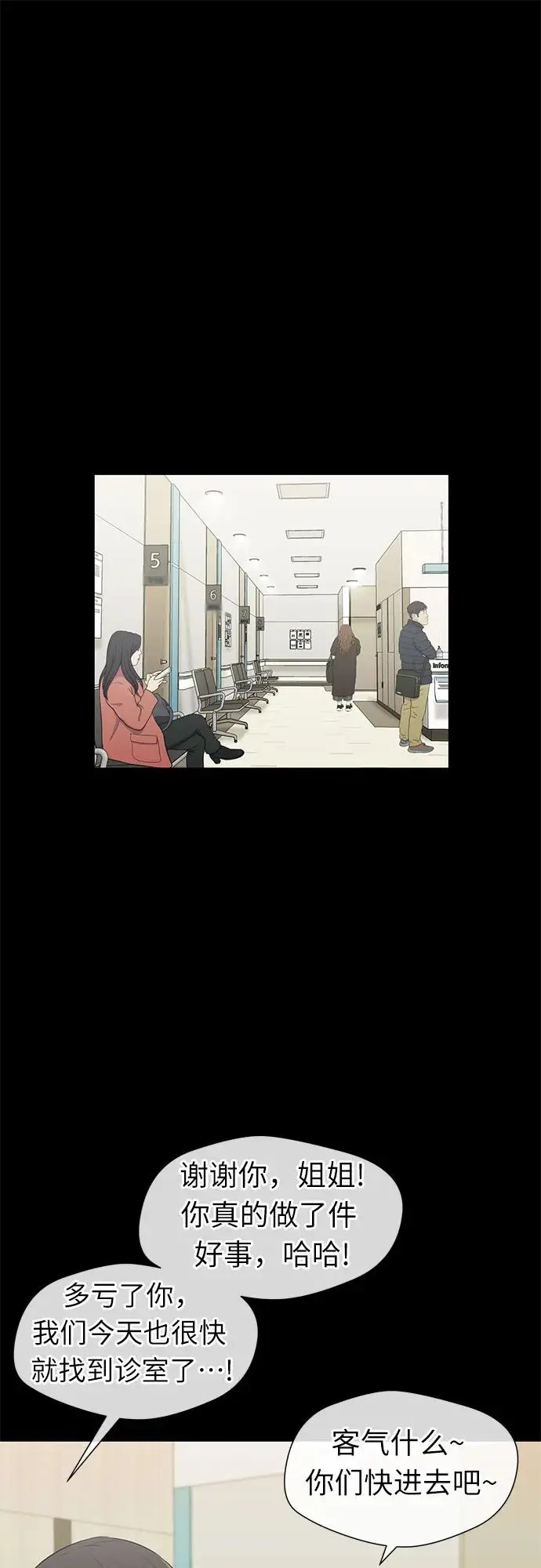 [第3季] 第33话 好孩子（2） 第13页