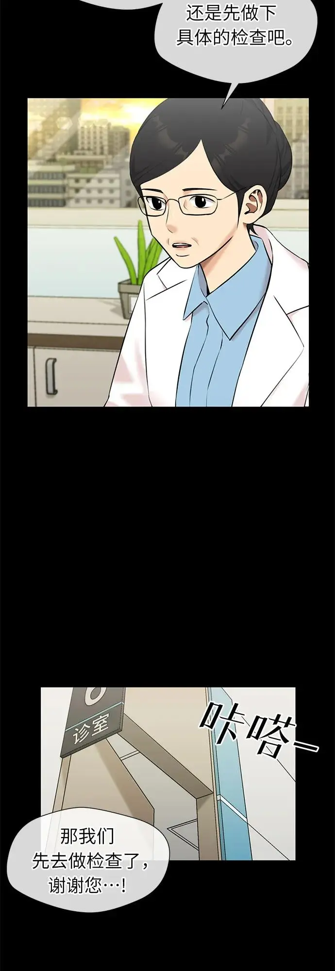 [第3季] 第33话 好孩子（2） 第17页