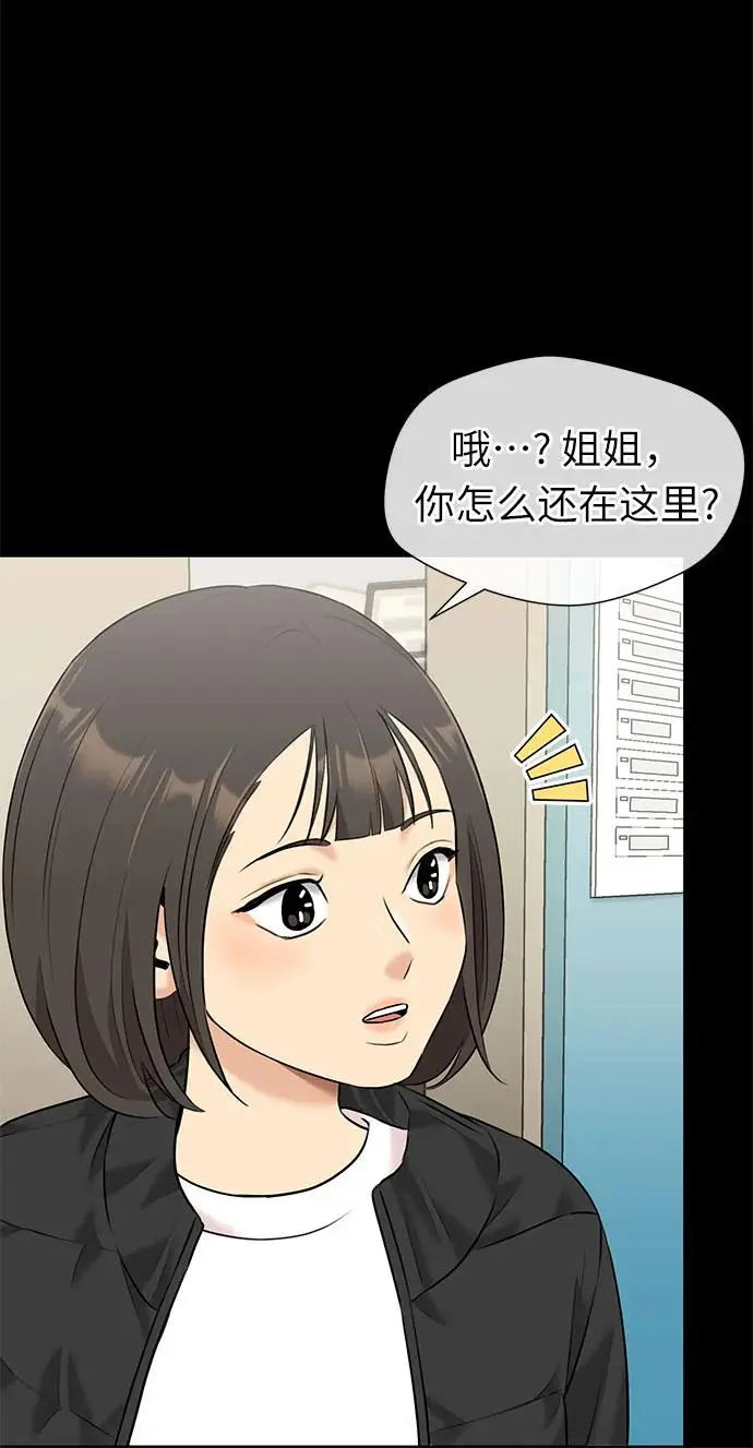 [第3季] 第33话 好孩子（2） 第18页