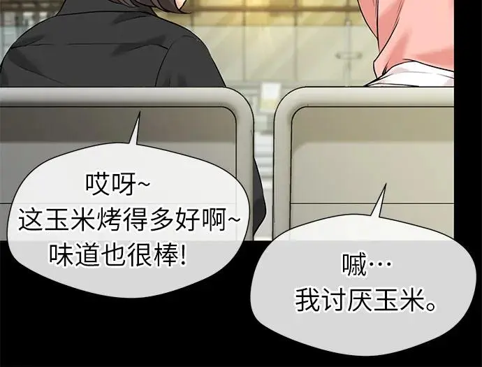 [第3季] 第33话 好孩子（2） 第24页