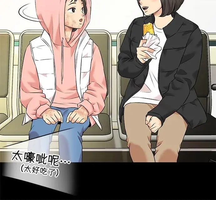 [第3季] 第33话 好孩子（2） 第30页