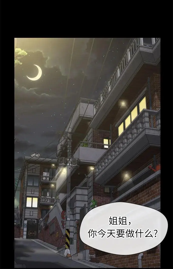 [第3季] 第33话 好孩子（2） 第36页