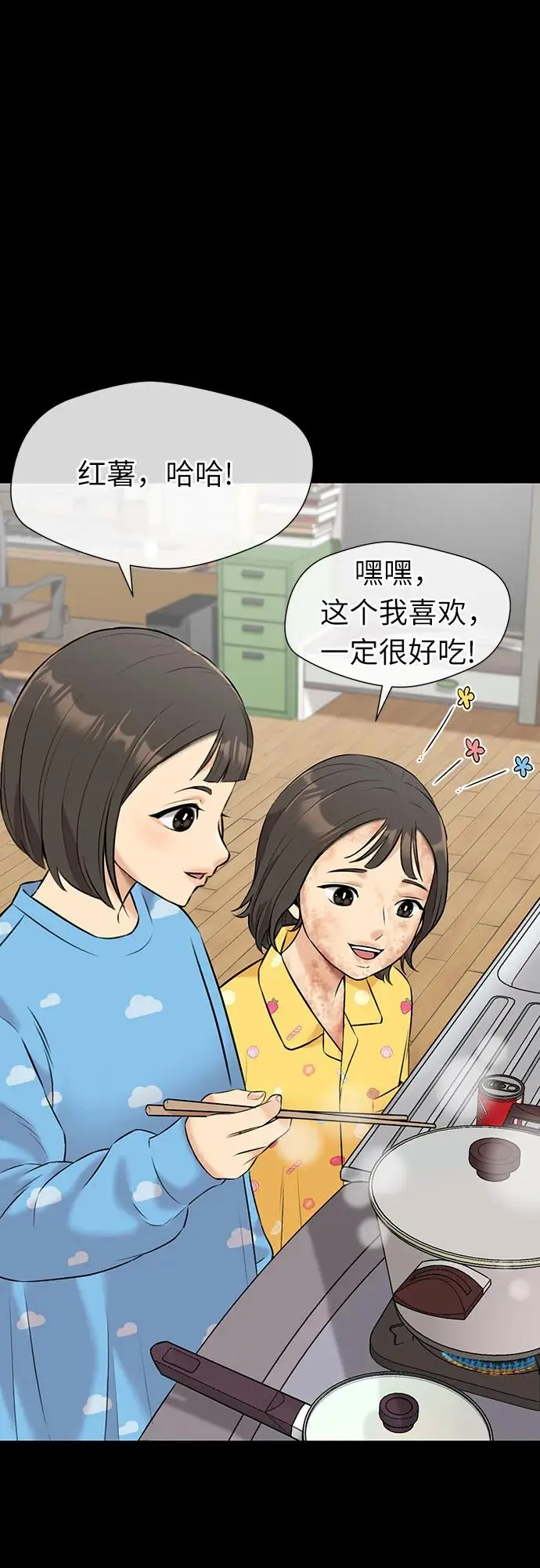 [第3季] 第33话 好孩子（2） 第37页
