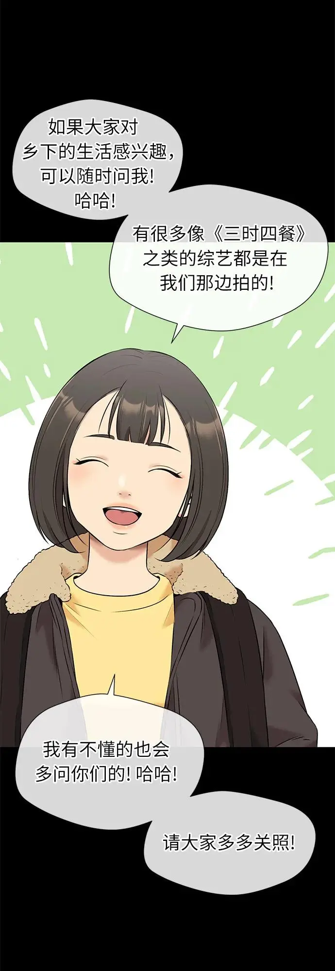 [第3季] 第33话 好孩子（2） 第45页