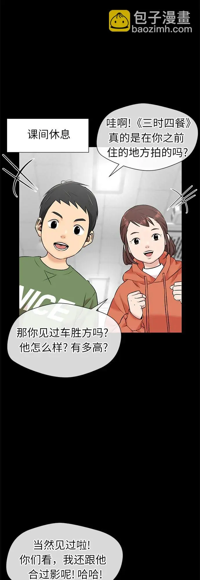 [第3季] 第33话 好孩子（2） 第46页