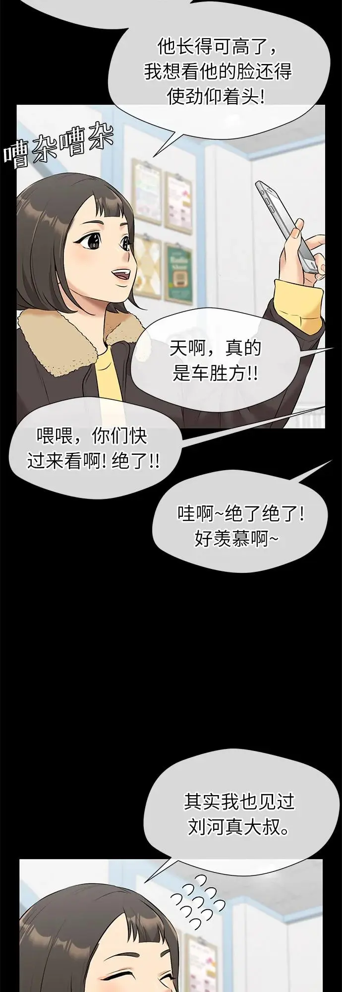 [第3季] 第33话 好孩子（2） 第47页