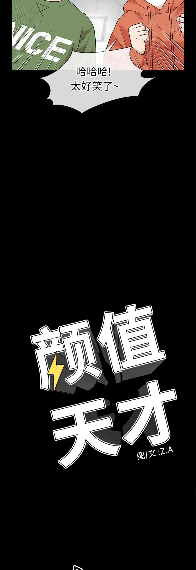 [第3季] 第33话 好孩子（2） 第49页