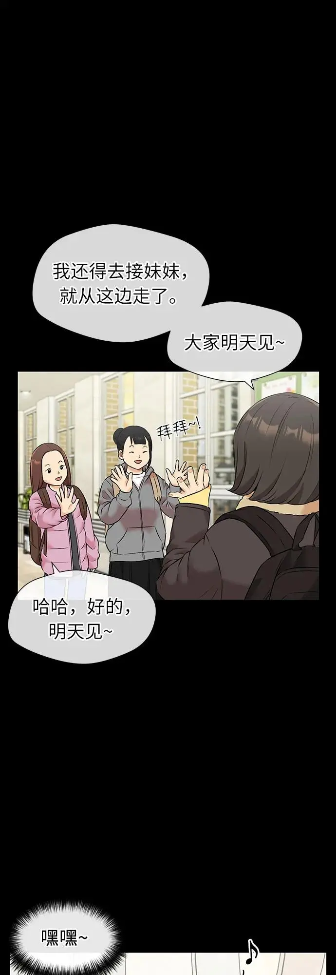 [第3季] 第33话 好孩子（2） 第51页