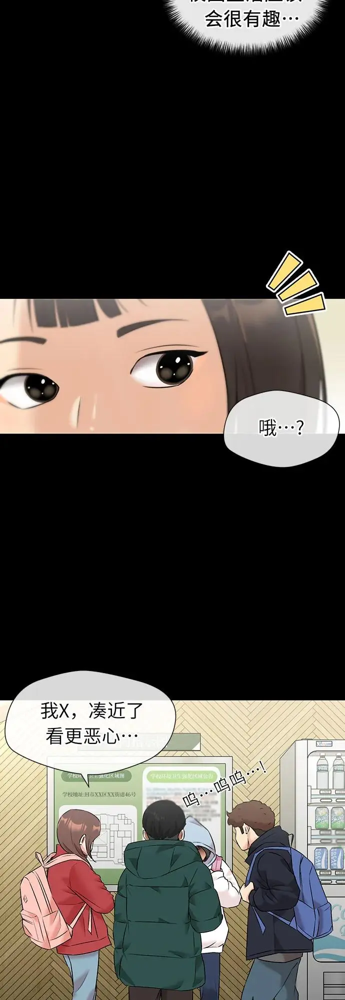 [第3季] 第33话 好孩子（2） 第53页