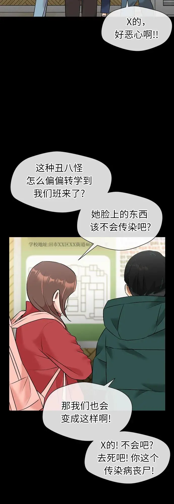 [第3季] 第33话 好孩子（2） 第54页