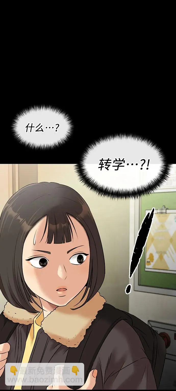 [第3季] 第33话 好孩子（2） 第55页