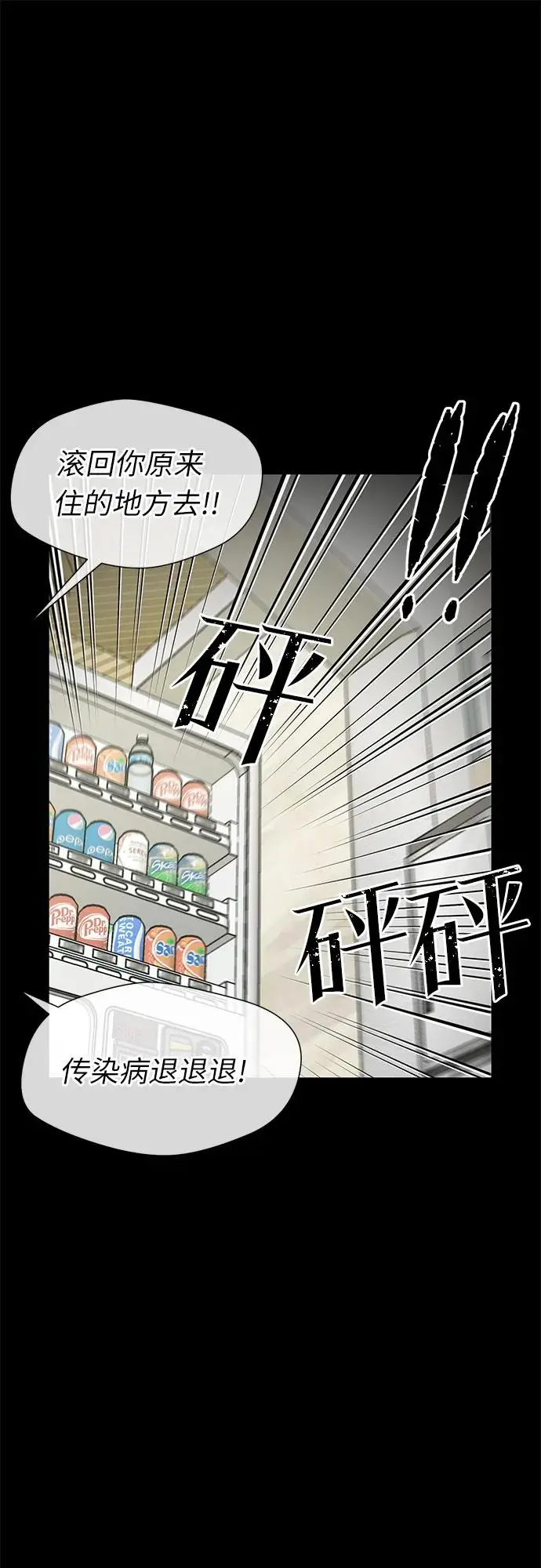 [第3季] 第33话 好孩子（2） 第56页