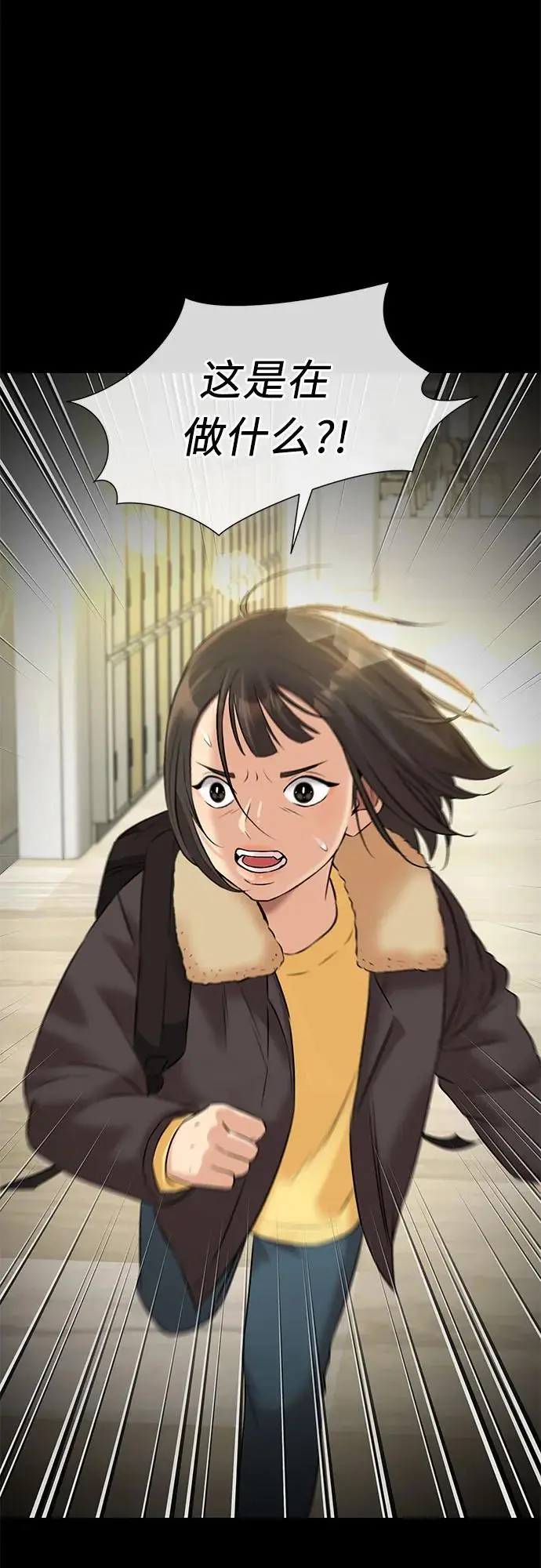 [第3季] 第33话 好孩子（2） 第58页