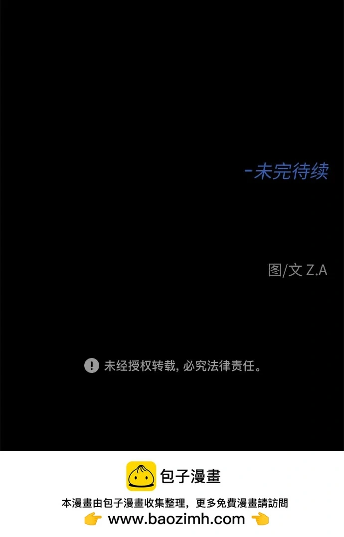[第3季] 第33话 好孩子（2） 第59页