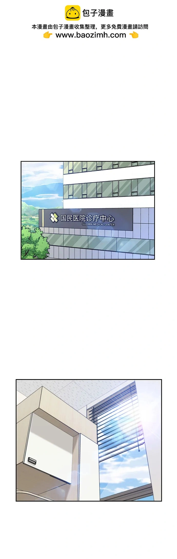 [第3季] 第63话 向着暴风…!（3） 第2页