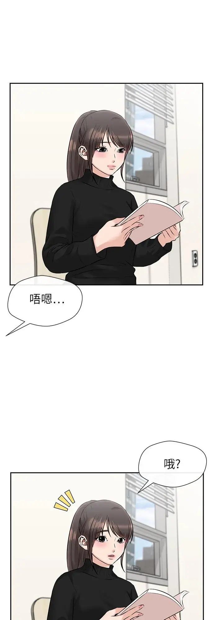 [第3季] 第63话 向着暴风…!（3） 第3页
