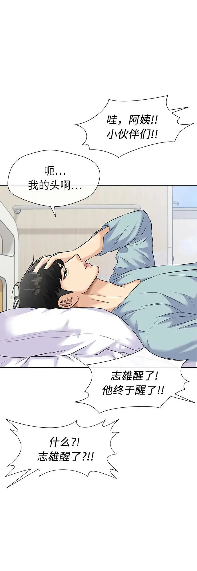 [第3季] 第63话 向着暴风…!（3） 第5页