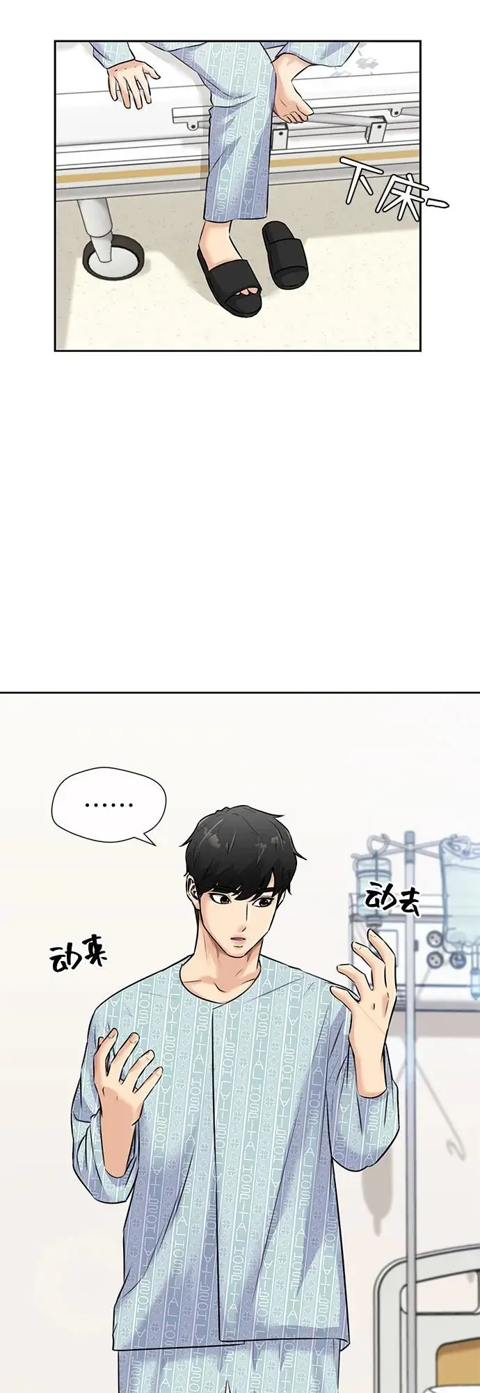 [第3季] 第63话 向着暴风…!（3） 第9页