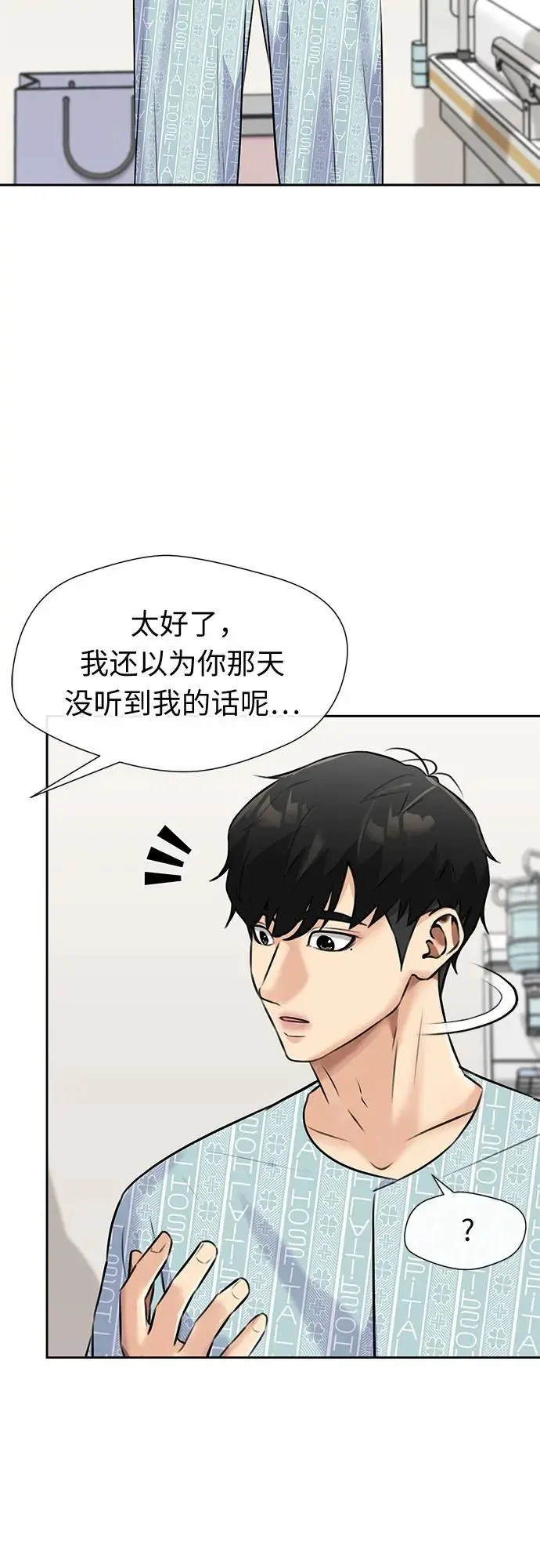 [第3季] 第63话 向着暴风…!（3） 第10页