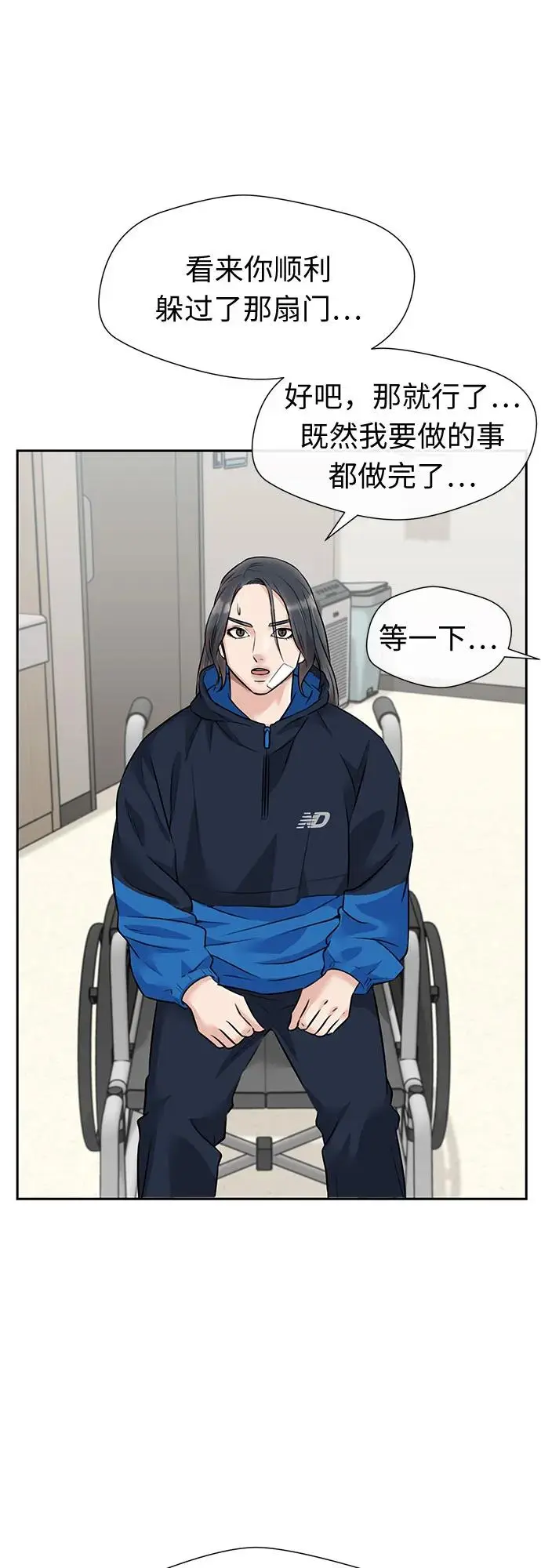 [第3季] 第63话 向着暴风…!（3） 第11页