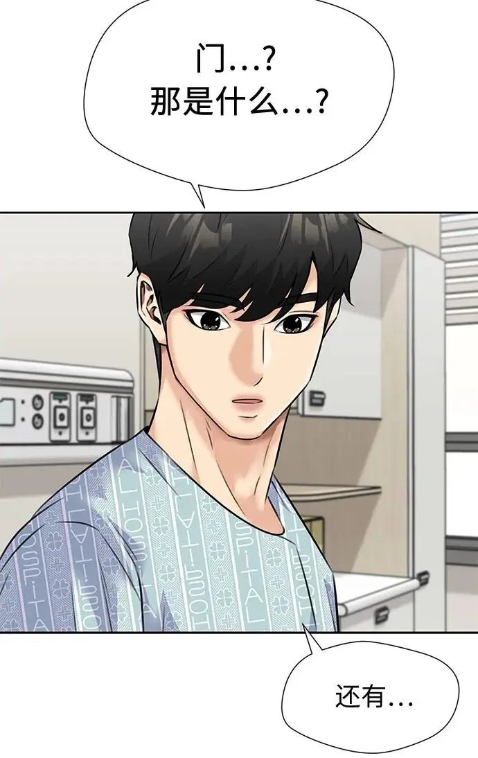 [第3季] 第63话 向着暴风…!（3） 第12页