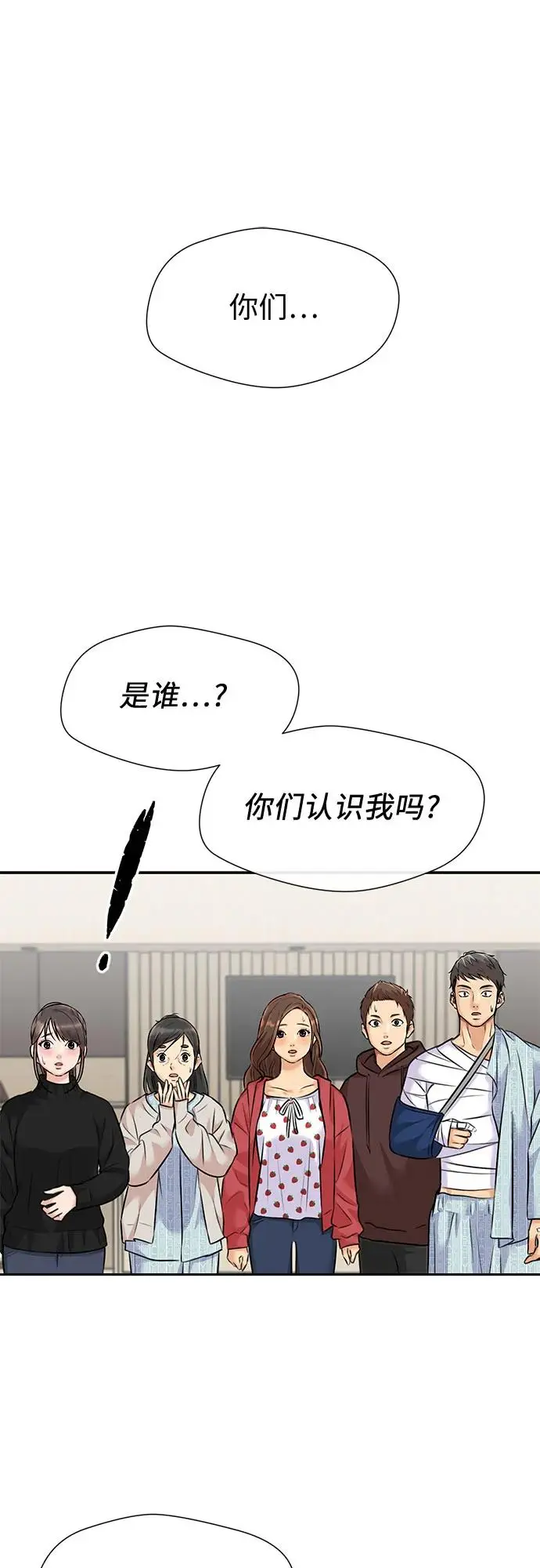 [第3季] 第63话 向着暴风…!（3） 第13页