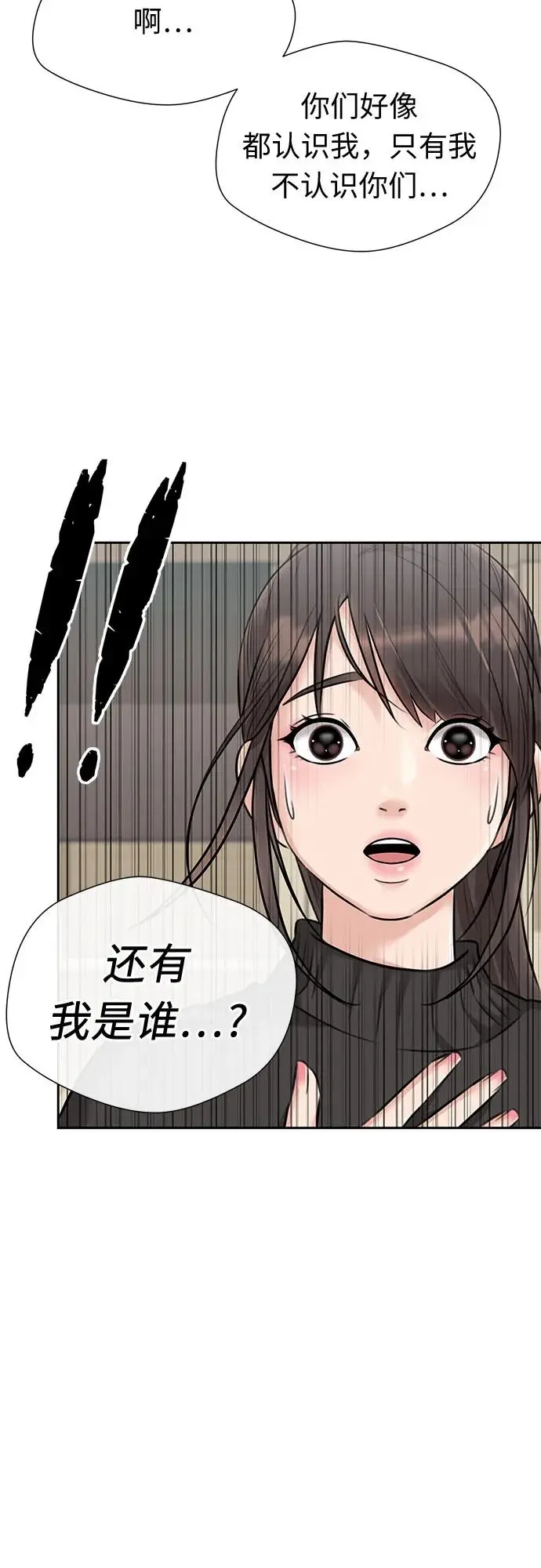 [第3季] 第63话 向着暴风…!（3） 第14页