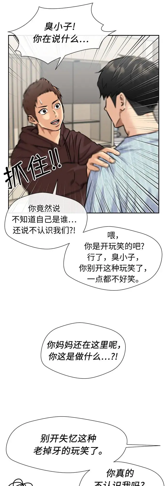 [第3季] 第63话 向着暴风…!（3） 第15页