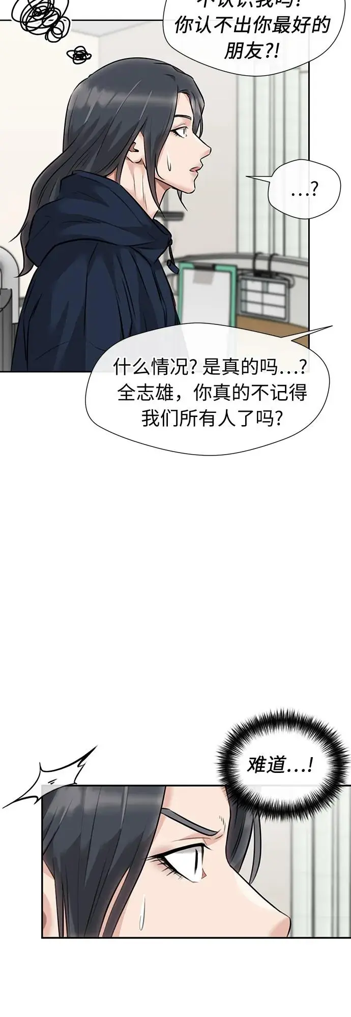[第3季] 第63话 向着暴风…!（3） 第16页