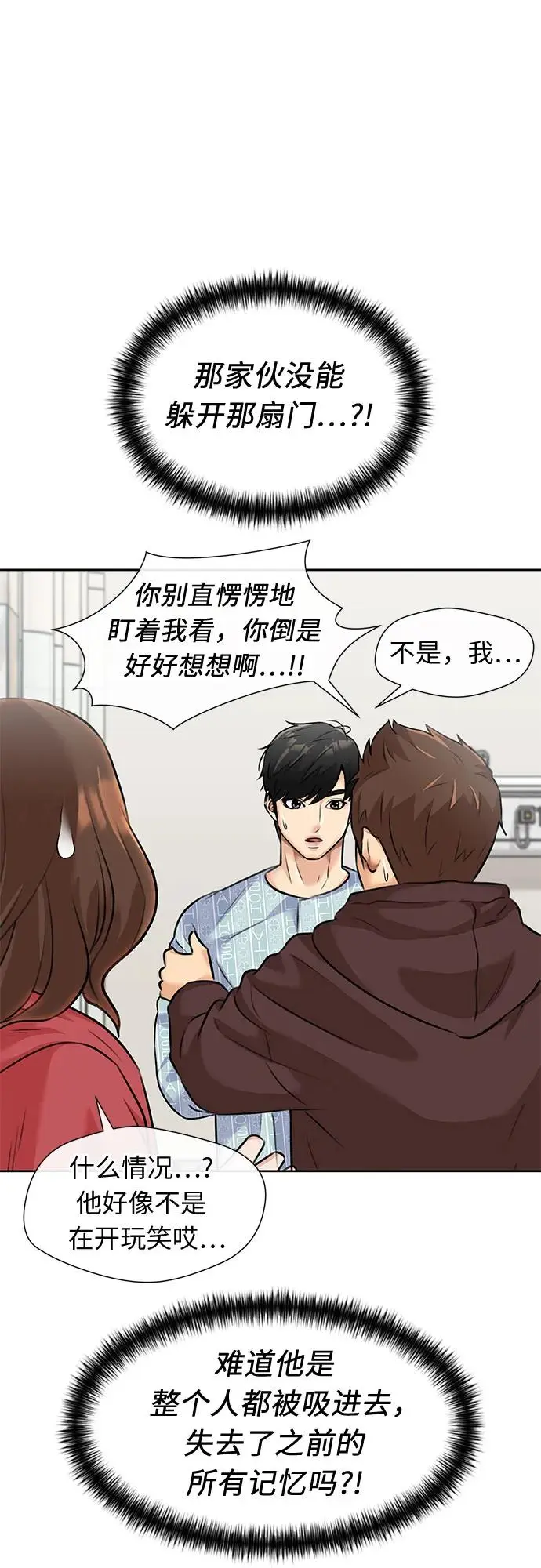 [第3季] 第63话 向着暴风…!（3） 第17页