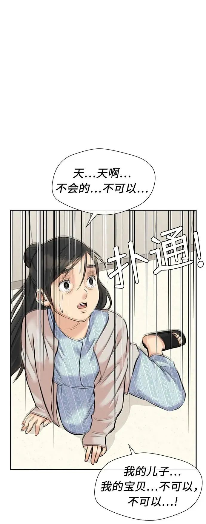[第3季] 第63话 向着暴风…!（3） 第18页