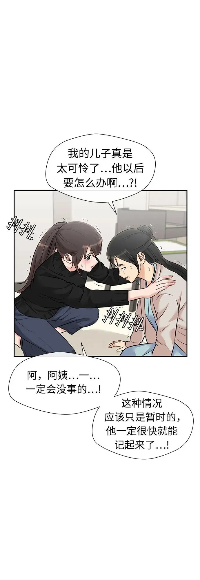[第3季] 第63话 向着暴风…!（3） 第19页