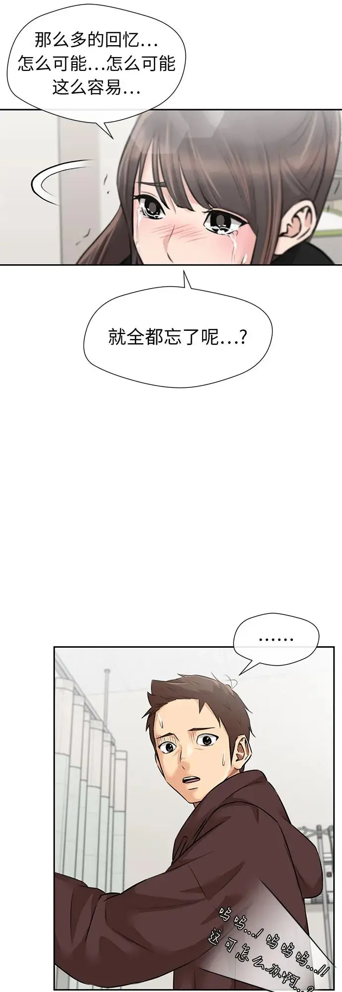 [第3季] 第63话 向着暴风…!（3） 第20页