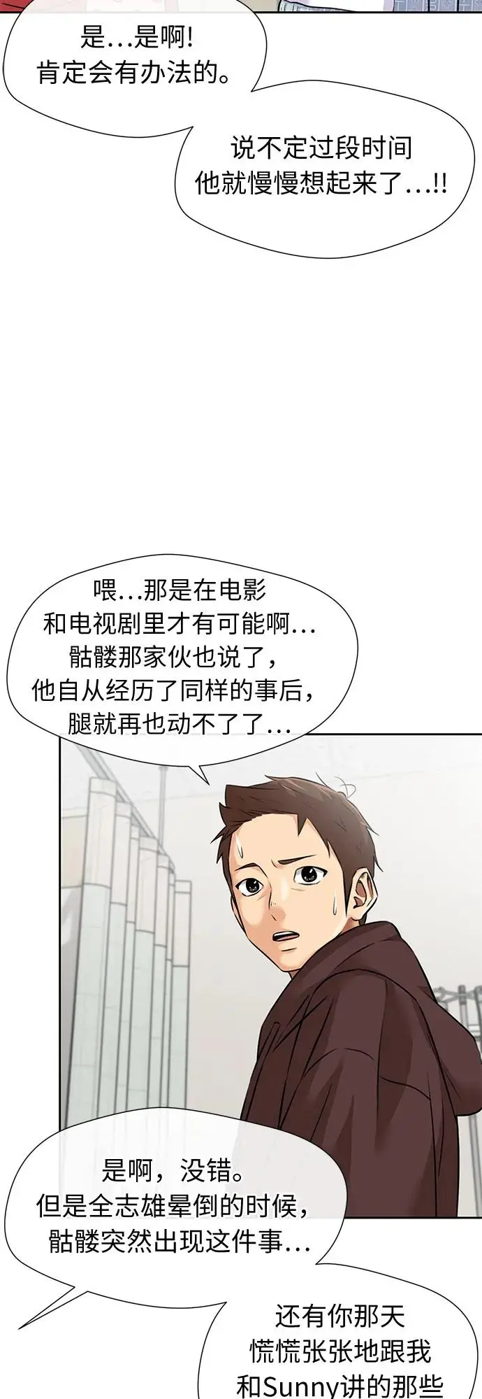 [第3季] 第63话 向着暴风…!（3） 第22页