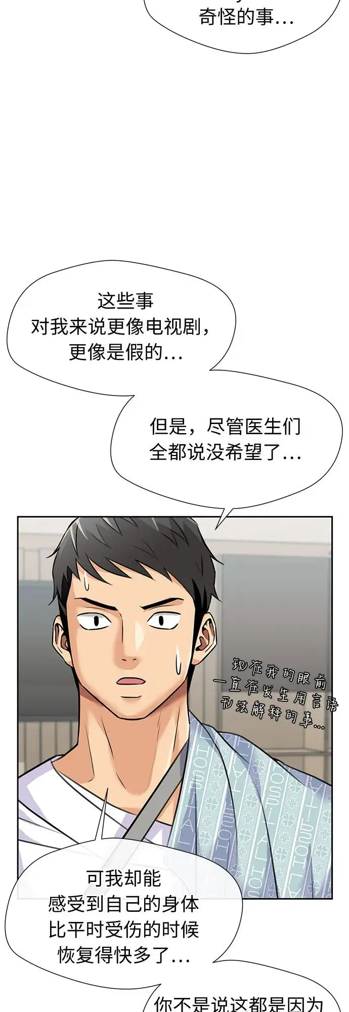 [第3季] 第63话 向着暴风…!（3） 第23页