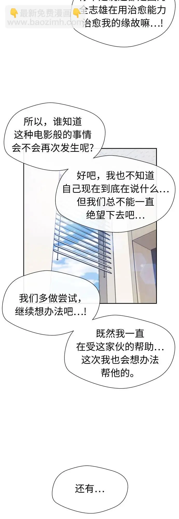 [第3季] 第63话 向着暴风…!（3） 第24页